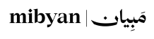 Mibyan